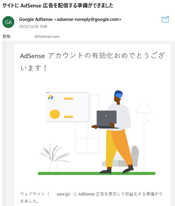 Approved email Google AdSense
