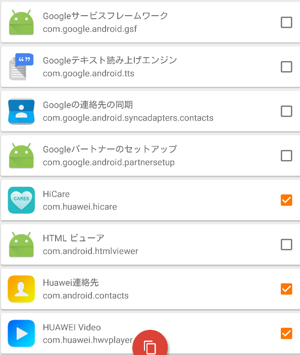 huawei android その他 どこ